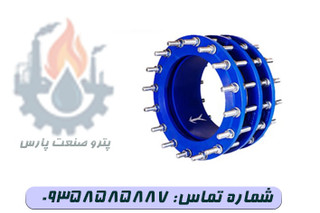 اتصال قابل پیاده چدنی /PN10/PN16 وگ ایران برای نصب و تعویض آسان تجهیزات فلنجی در خطوط لوله